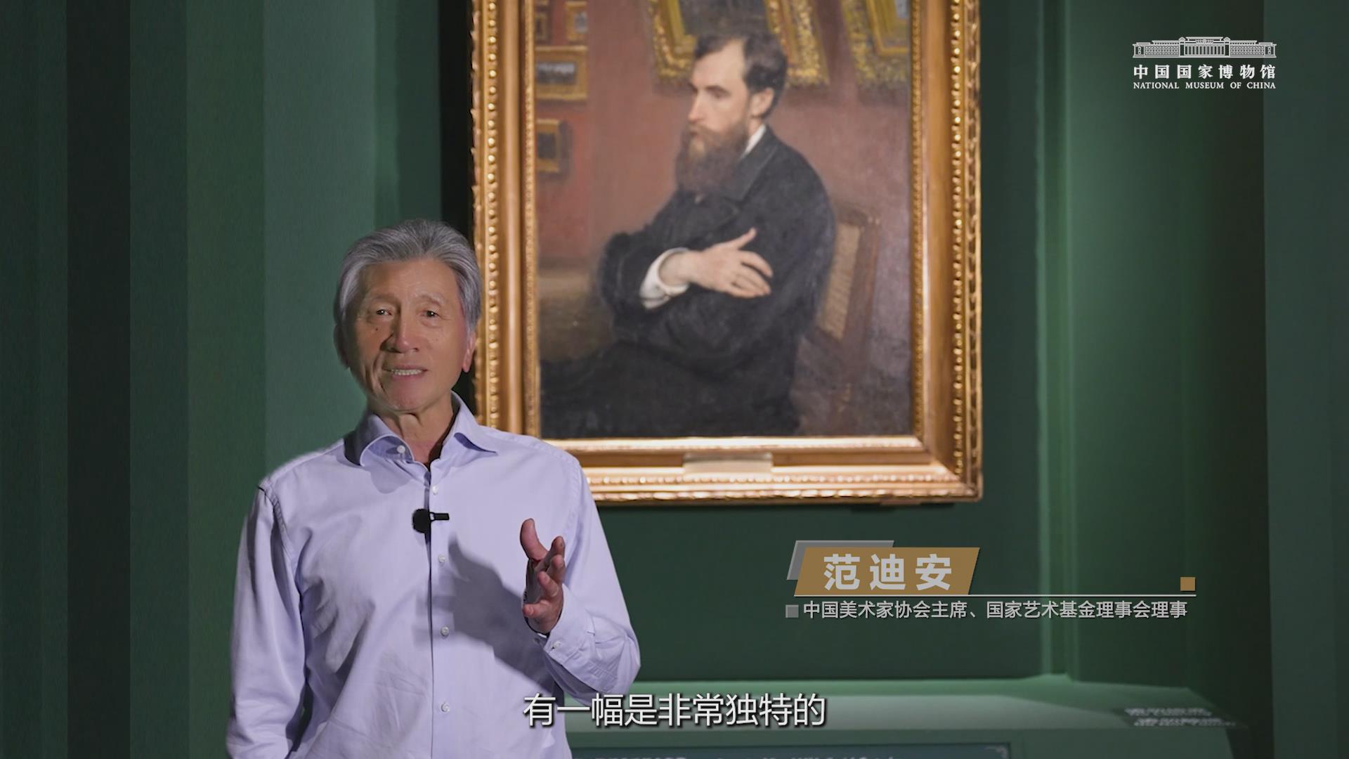 专家讲解 | 美协主席范迪安带您赏析列宾名作《特列季亚科夫肖像》