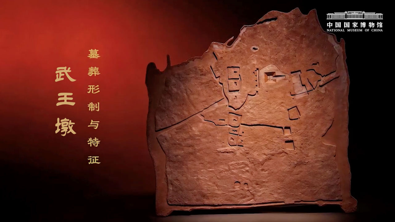 “武王墩”闭展倒计时｜精彩讲解别错过