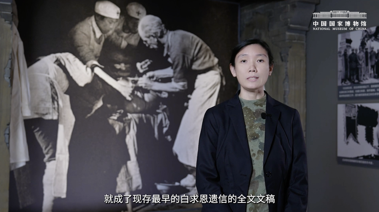 “国际友人与中国抗战”——白求恩