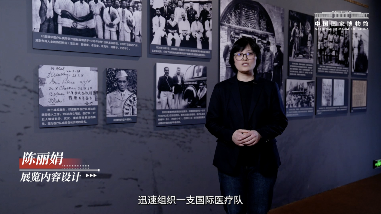 “国际友人与中国抗战”——印度援华医疗队