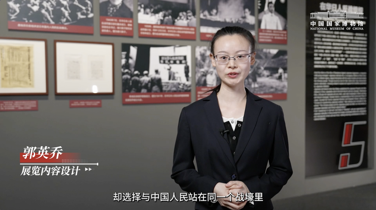 “国际友人与中国抗战”——在华日人反战组织