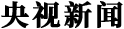 媒体关注