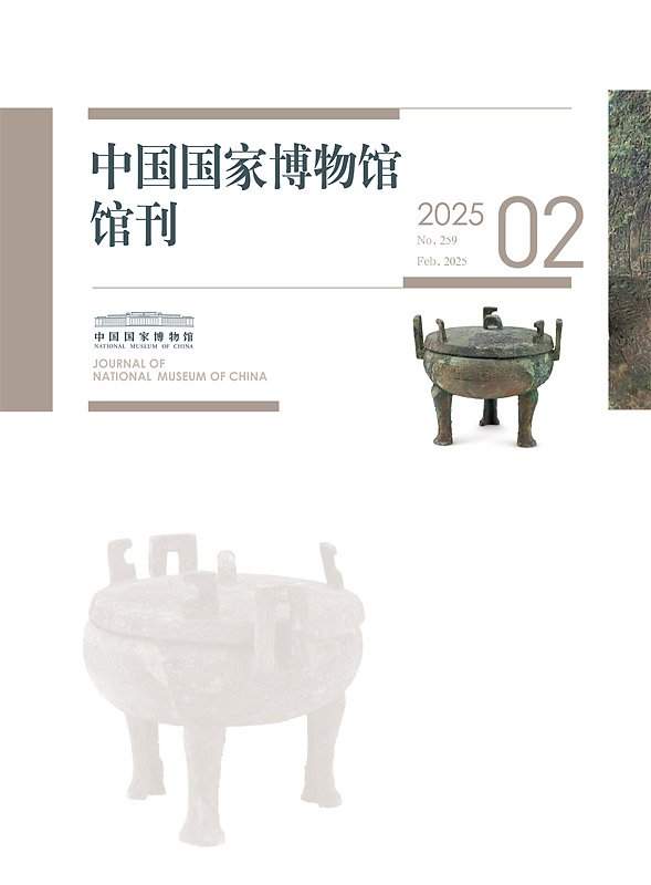 中国国家博物馆馆刊