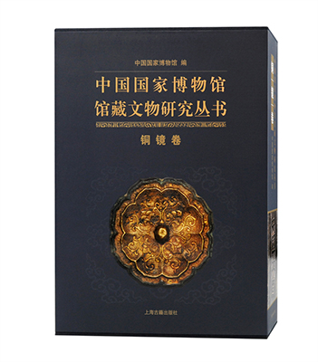 中国国家博物館館蔵文物研究叢書 瓷器巻 宋-元 2023 大型本