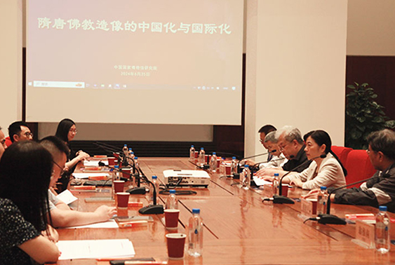 国博举办“隋唐佛教造像的中国化与国际化学术研讨”