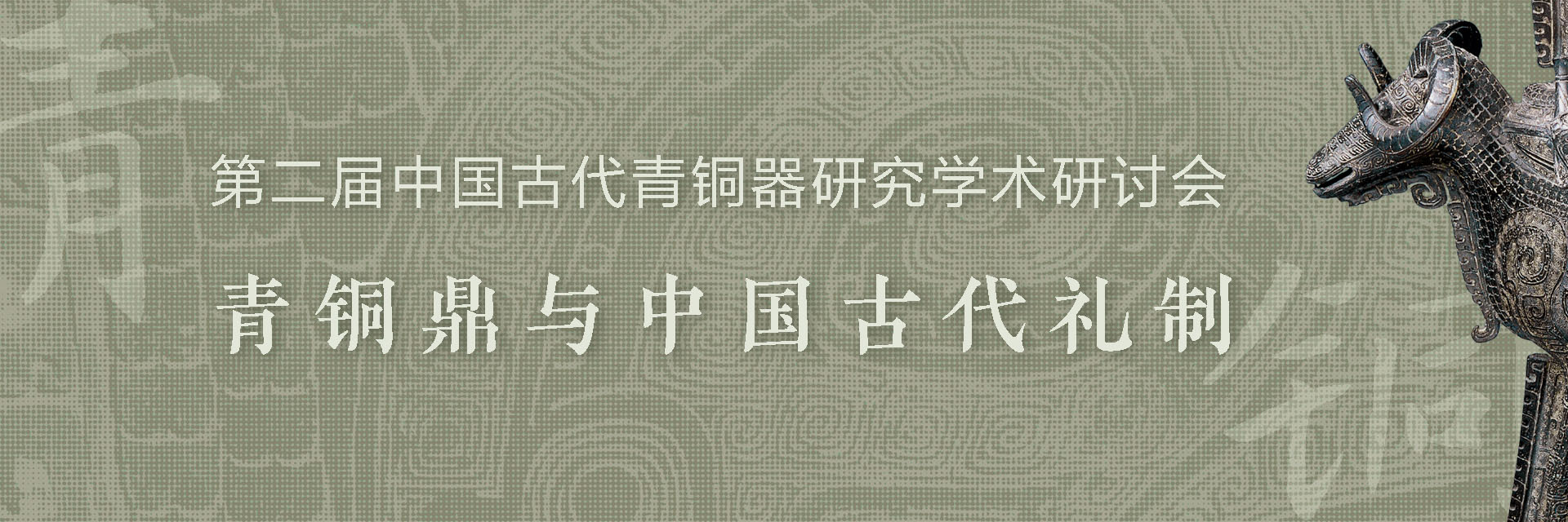 中国国家博物馆