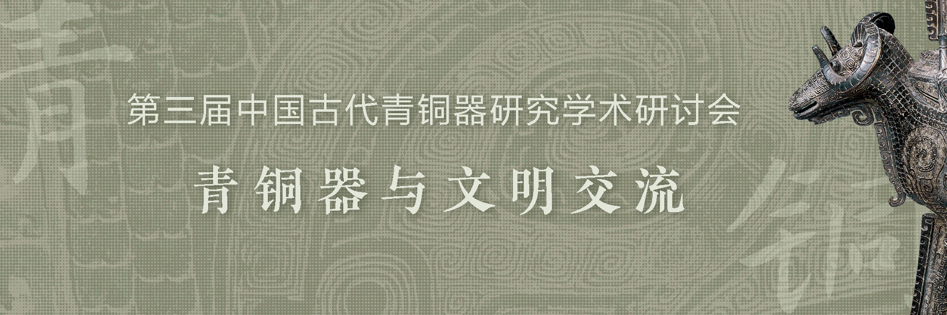 中国国家博物馆