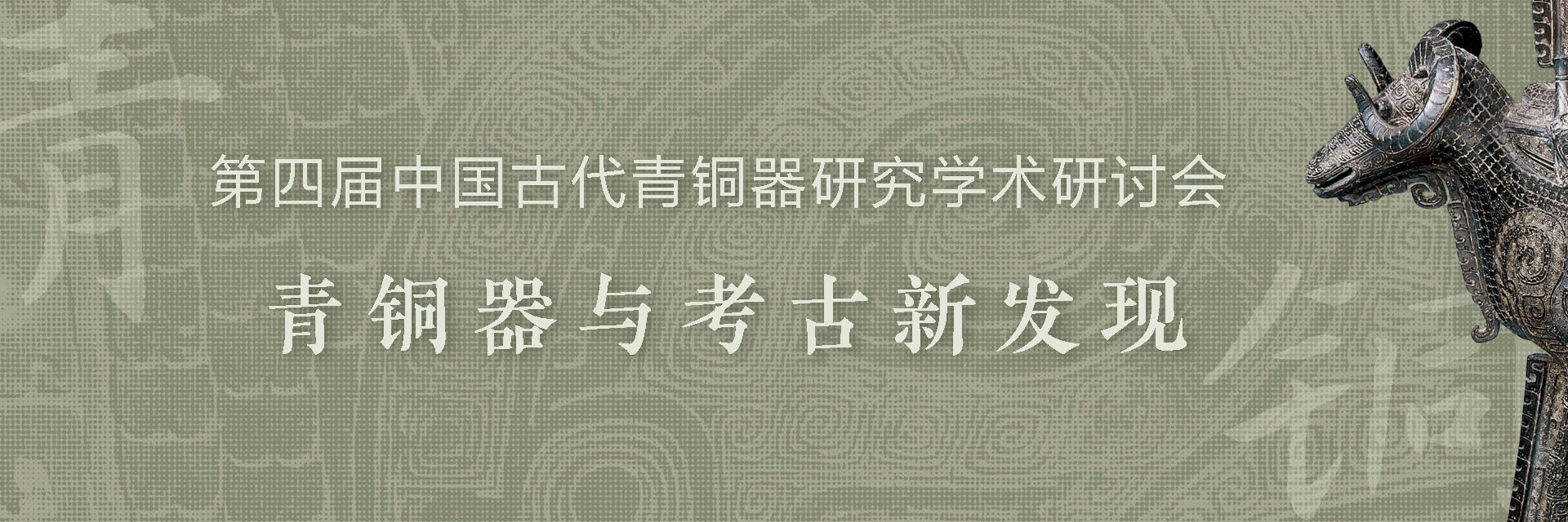 中国国家博物馆