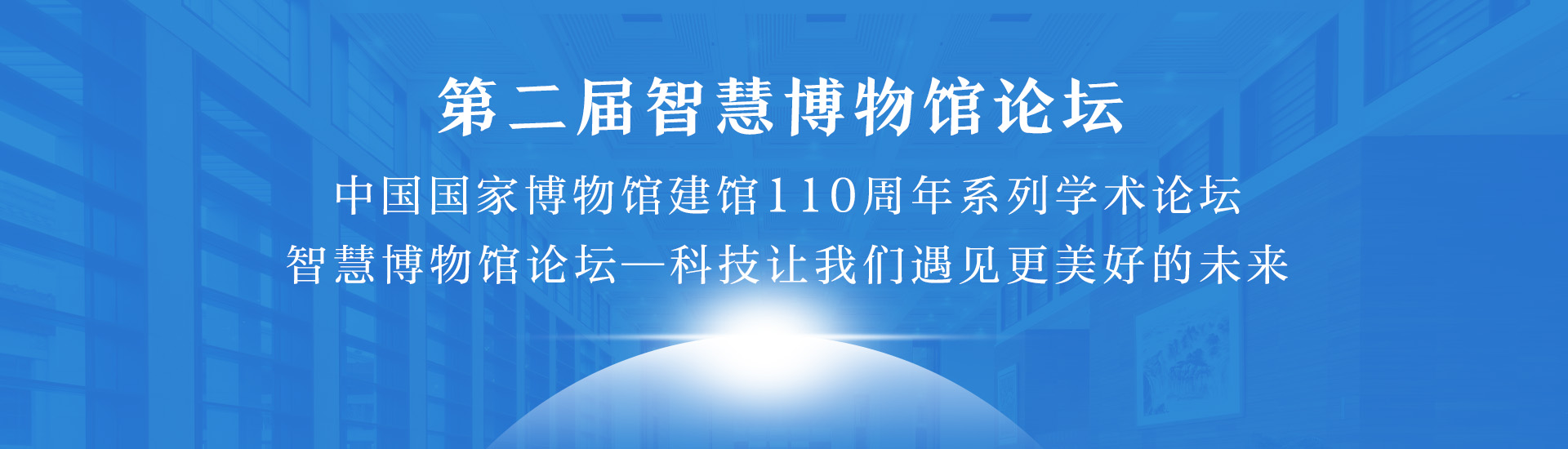 中国国家博物馆