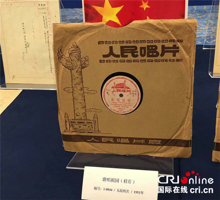 图片默认标题_fororder_1951年版红唱片《歌唱组国》