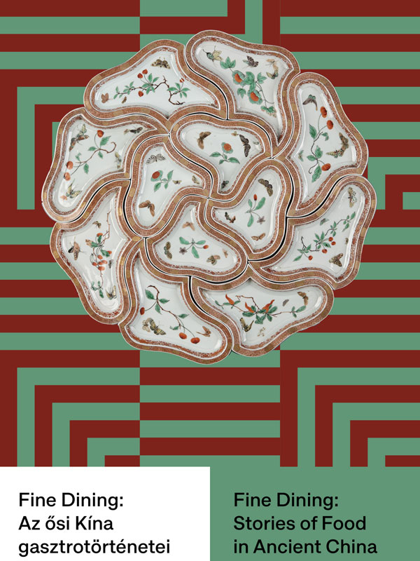 食味中华——中华古代饮食文化展