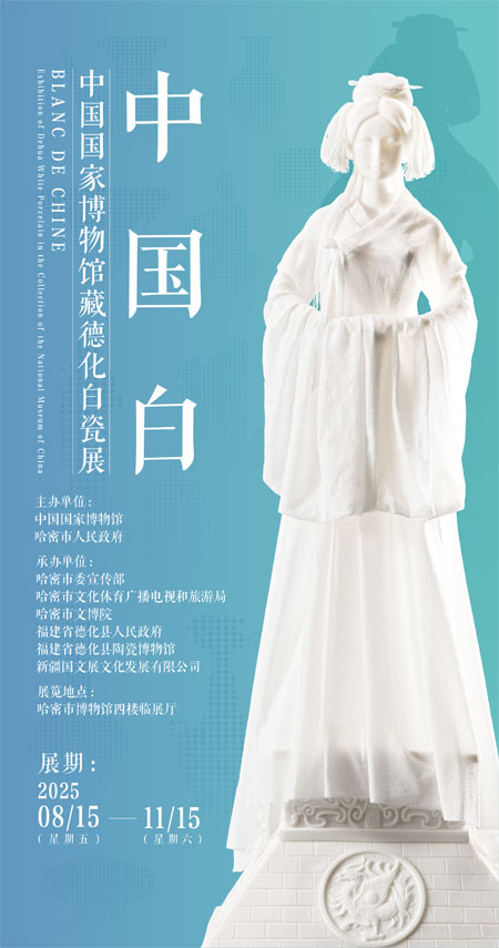 “中国白——德化白瓷展”図録 中国白——德化白瓷展”図録 中国白——德化白瓷展”図録 - メルカリ