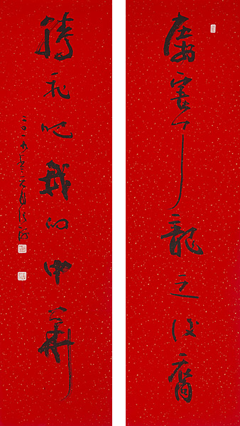 张海