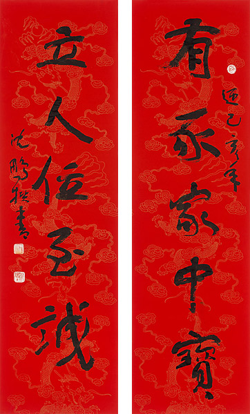 沈鹏