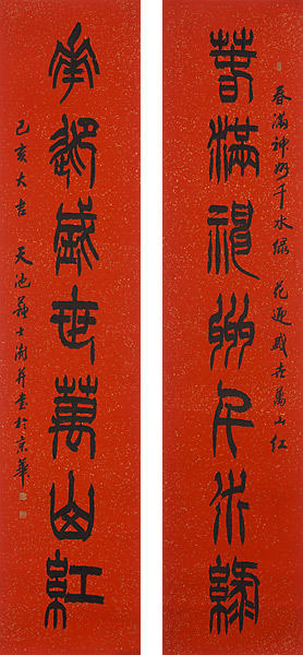 苏士澍
