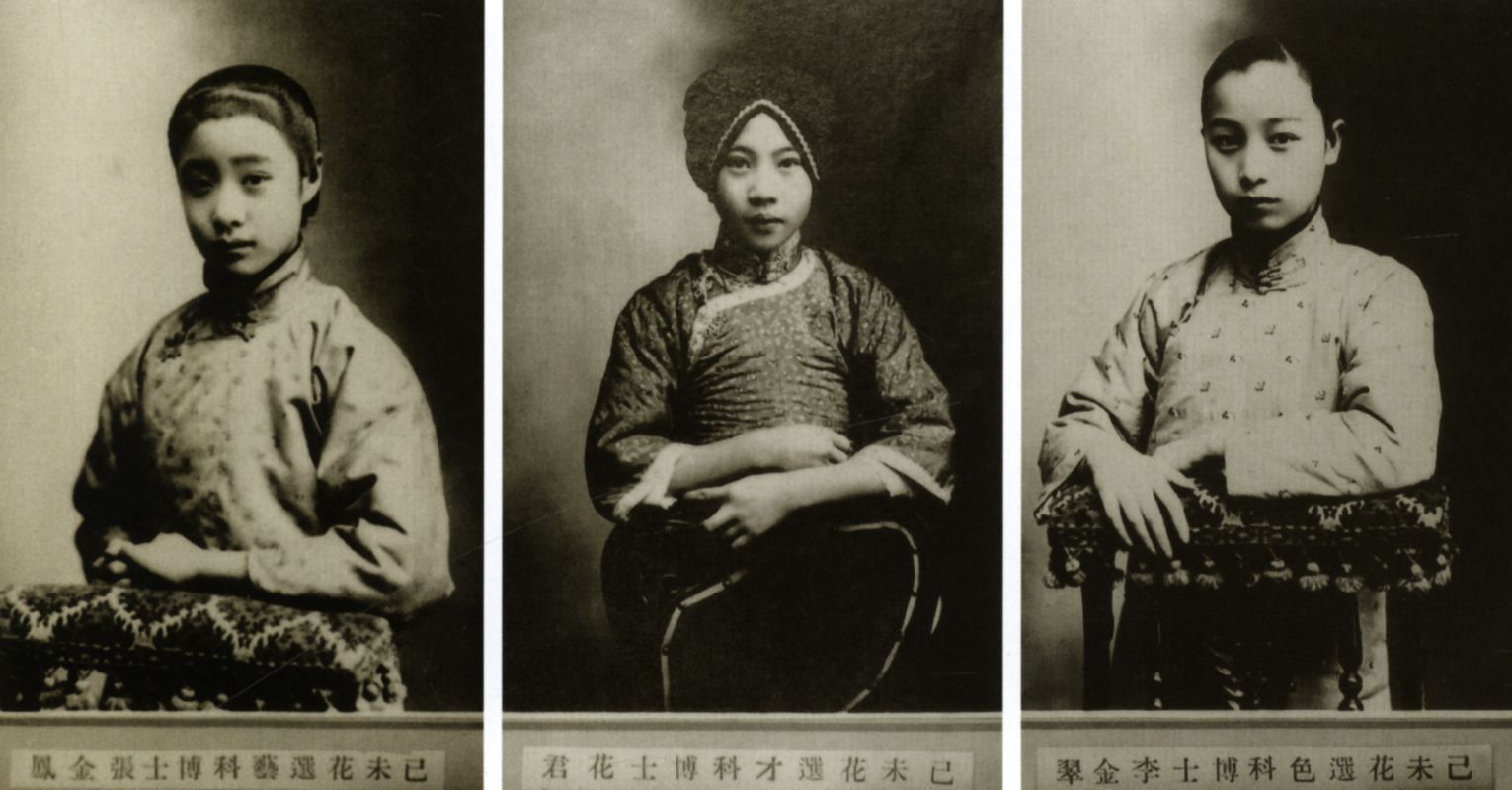 某次“花选”中选出的才、艺、色三科“博士”留影纪念照