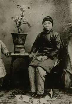 上海的名妓李萍香工诗画