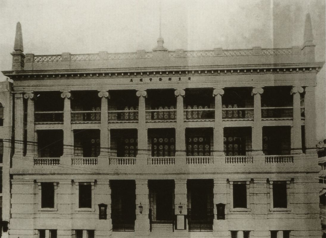 建于1897年的广东邮区广州邮务管理局的建筑