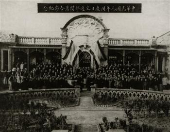 中华民国元年国庆日交通部官员集体合影