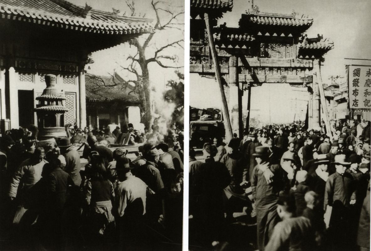 东岳庙庙会