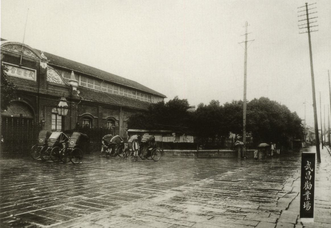 1917年的武昌劝业场外景