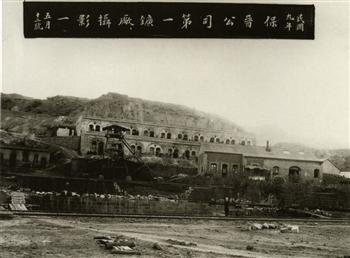 1920年时的山西保晋公司阳泉铁厂