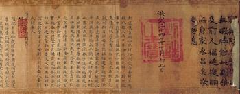 洪武二十四年赐封昭信校尉世袭百户胡迈诰命