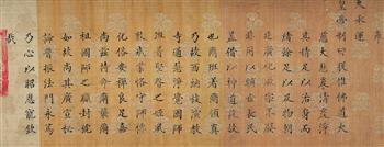 万历四十四年九月二十三日给番僧班着尔领真袭国师之职制诰（汉藏文合璧）