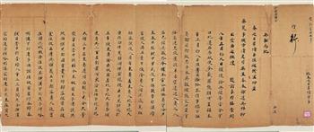 崇祯八年正月兵部为驰报近日虏情事行稿