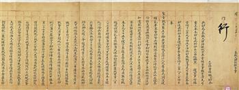 崇祯十三年十月二十六日兵部致山西巡抚题行稿