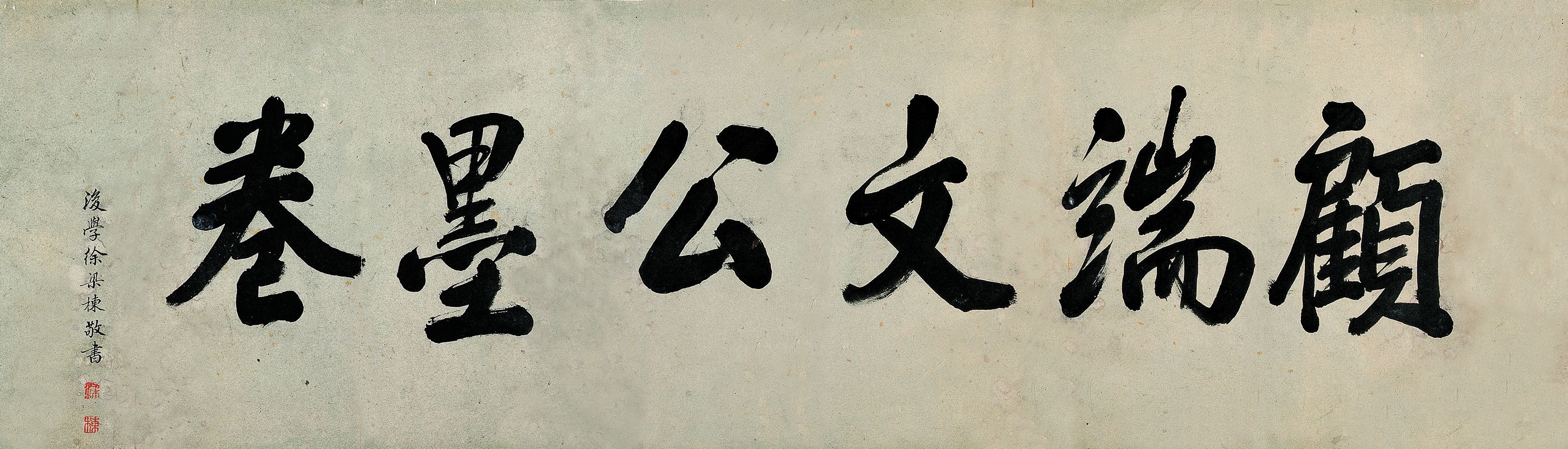 明万历四年顾宪成试卷稿册