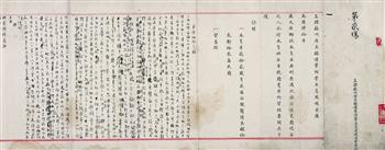 明万历四十年周顺昌乡试卷