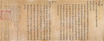 康熙二十年十二月二十日三藩平定维新庶政大沛宽和诏谕