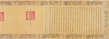 雍正十年七月二十日命查郎阿署宁远大将军敕谕