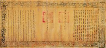 乾隆六年五月二十二日敕贵州丹江营参将统领经制官兵驻扎丹江城谕