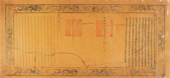 乾隆四十五年六月初二日敕山西分守冀宁道命其兼管水利事务驻扎省城谕