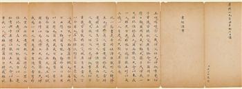 康熙十九年四月初七日《书经讲章》