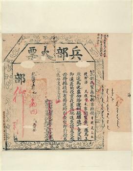 乾隆四十五年七月初四日兵部火票