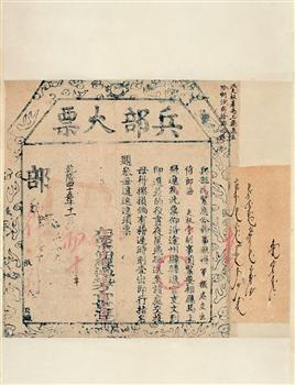 乾隆四十五年十一月初十日兵部火票