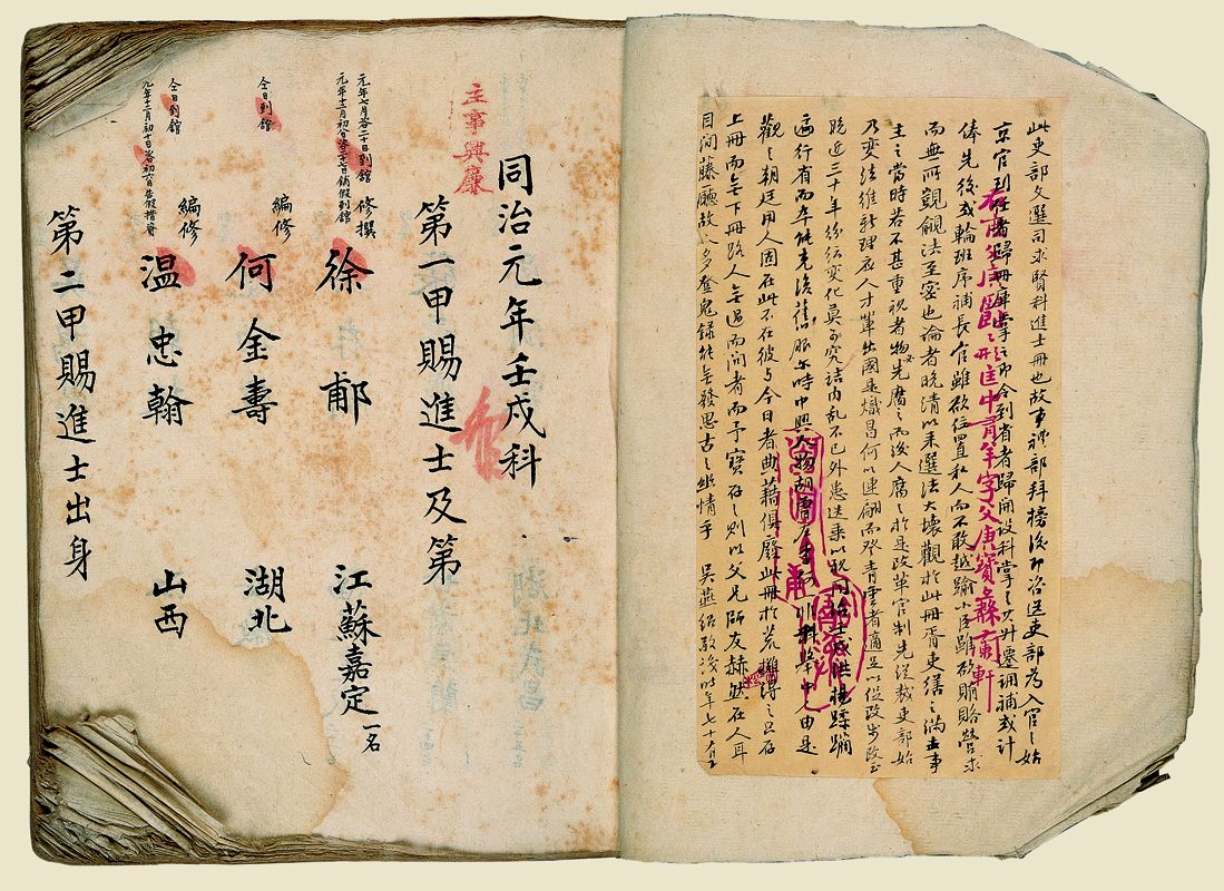 同治光绪年间进士册_中国国家博物馆官方网站
