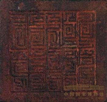 忠翊侍卫亲军弩军百户印