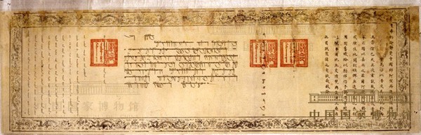 康熙封阿望丹进为静觉寺国师敕谕