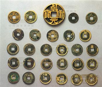 乾封泉宝、乾元重宝、大历元宝、建中通宝、会昌开元
