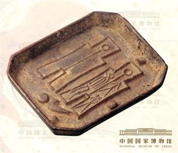 “大布黄千”铜母范