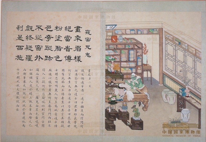 《聊斋志异》画册