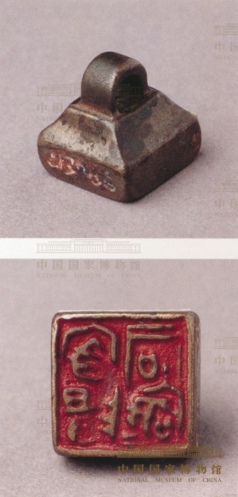 “牢羊司寇”铜印