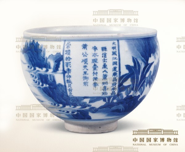青花山水人物图净水碗罐
