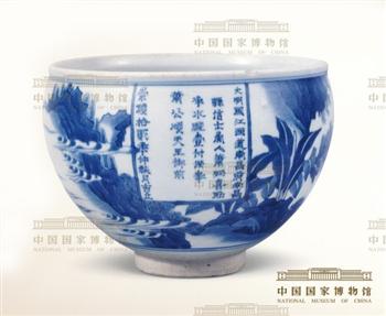 青花山水人物图净水碗罐