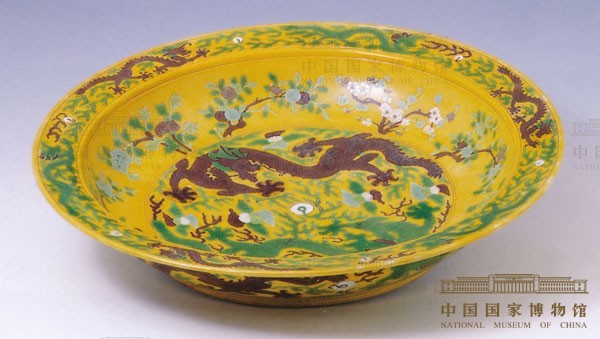 储秀宫龙戏珠纹瓷盘