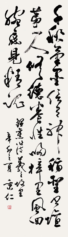 邵秉仁《书法》